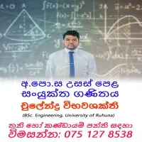 A/L Combined Mathematics for Everyone