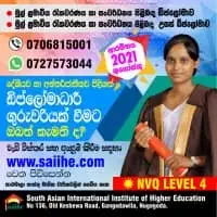 South Asian International Institute of Higher Educationmt1