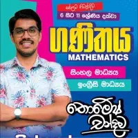 Mathematics @ Kurunegaladmt3