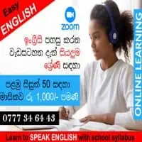 British Language Centre - කොළඹ 10, නුගේගොඩ, වත්තල