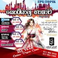 Korean Language Classesmt2