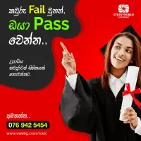 Study World Lanka Campus - Nugegodamt3