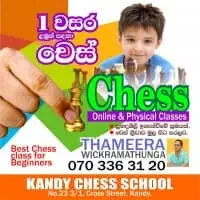 கண்டி சதுரங்கம் Schoolmt2