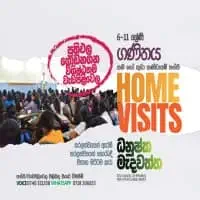 கணிதம் Tuition grade 6 to 11 home visits