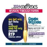 கணிதம் Tuition grade 6 to 11 home visitsmt2