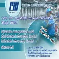 The Plastics and Rubber Institute of Sri Lanka - PRISLmt2