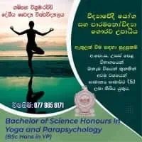 ගම්පහ වික්‍රමාරච්චි දේශීය වෛද්‍ය විශ්වවිද්‍යාලයmt3