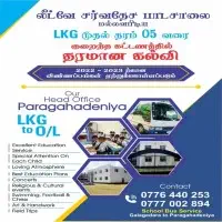 Leadway International School - Kurunegalamt2