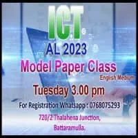English medium ICT paper classes