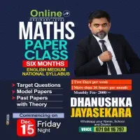 கணிதம் ஆங்கிலம் மொழிமூலம் வகுப்புக்களை - உள்ளூர், கேம்பிரிட்ஜ், எடெக்சல்mt3