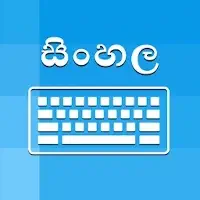 සිංහල භාෂාව සහ සාහිත්‍යය 6-13