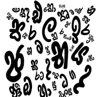 සියලුම සිසුන් සඳහා සාමාන්‍ය ඉංග්‍රීසි