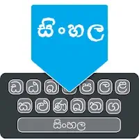Tuition - Sinhala language and literature