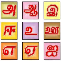 Best Tamil class for grade 3 - 9 students
