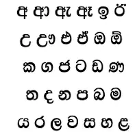 Sinhala Tuition