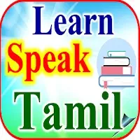 Tamil Language and Tamil Literature classes for O/L and A/L