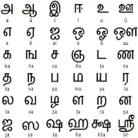 දෙවන භාෂා දෙමළ ගුරුවරිය