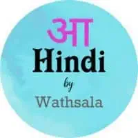 Profile இந்தி மொழியை கற்கவும்