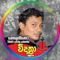 Profile தரம் 10 மற்றும் 11 - விஞ்ஞானம் பயிற்சி