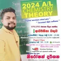 Profile AL Chemistry individual class