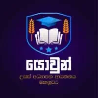 Profile Yowun Educational Institute - Kandy