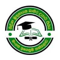 Profile LLB Entrance Exam - Sinhala Language