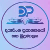 Profile උසස් පෙළ භෞතික විද්‍යා කෙටි ක්‍රම