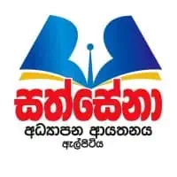 Profile A/L Sinhala, Geography, BC, ICT, Media, Political Science