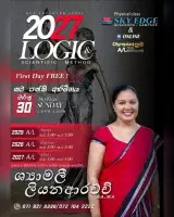 Profile உ/த தர்க்கம் பயிற்சி கட்டணம்