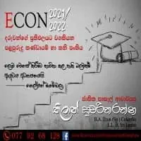 Profile ආර්ථික විද්‍යා උපකාරක පංති